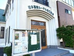 日本福音ルーテル　松江教会