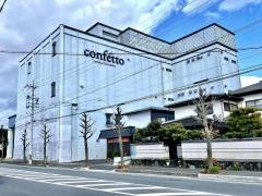 コンフェット　鈴鹿平安閣