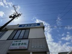 やまだ歯科