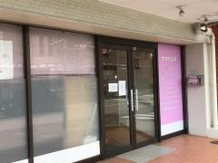 オオヤ歯科医院