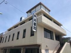 門井歯科医院