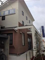大里デンタルクリニック