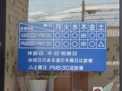 よしむら歯科