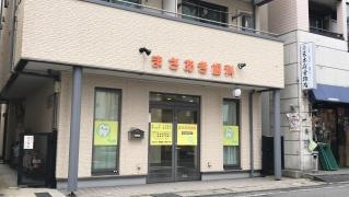 まさあき歯科