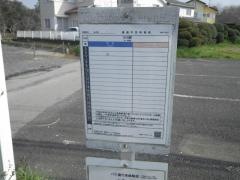 「木ノ内」バス停留所
