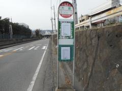 「大崎」バス停留所
