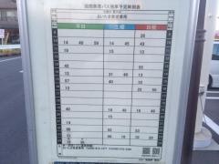 「風渡野」バス停留所