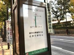 「目白駅」バス停留所