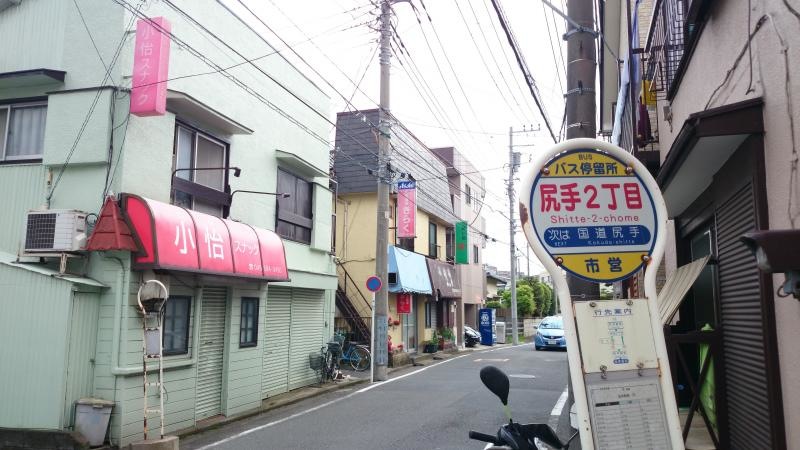 バス停