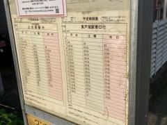 「南高校前」バス停留所