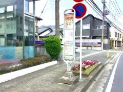「大船警察署前」バス停留所