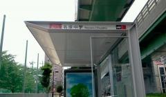 「名塚中学」バス停留所
