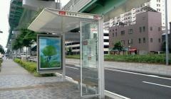 「名塚中学」バス停留所