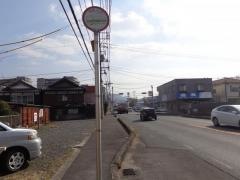 「高砂町」バス停留所
