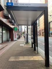 「米町」バス停留所
