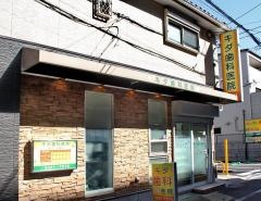 キダ歯科医院