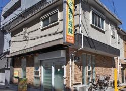 キダ歯科医院