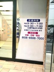 やまぐち歯科