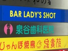 泉谷歯科医院