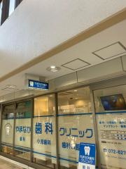 やまなか歯科クリニック