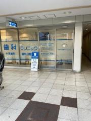やまなか歯科クリニック