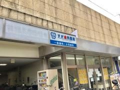 すが歯科医院