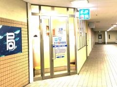 すが歯科医院