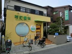 村田歯科