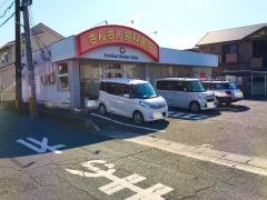 さんさん歯科医院