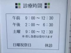 いしばし歯科医院