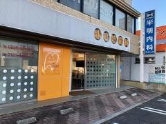 まさき歯科クリニック