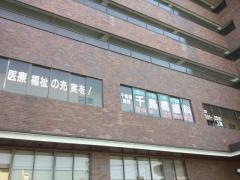 千鳥橋歯科診療所