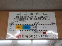 羽後牛島駅