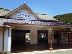 安浦駅