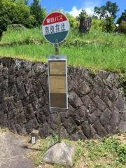 「奈良井辻」バス停留所