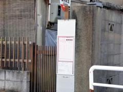 「室村町北」バス停留所