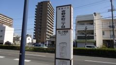 「吉野本町２」バス停留所