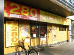 鳥貴族　長田店