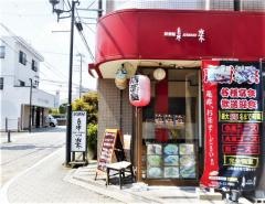 いづ味　泉楽