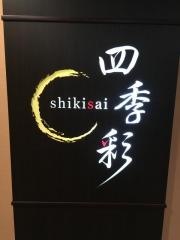 鶯宿温泉