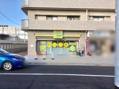 ひまわり整骨院