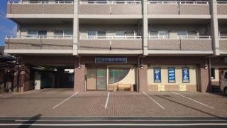 セキ整骨院