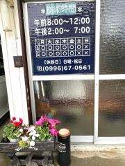 築地整骨院