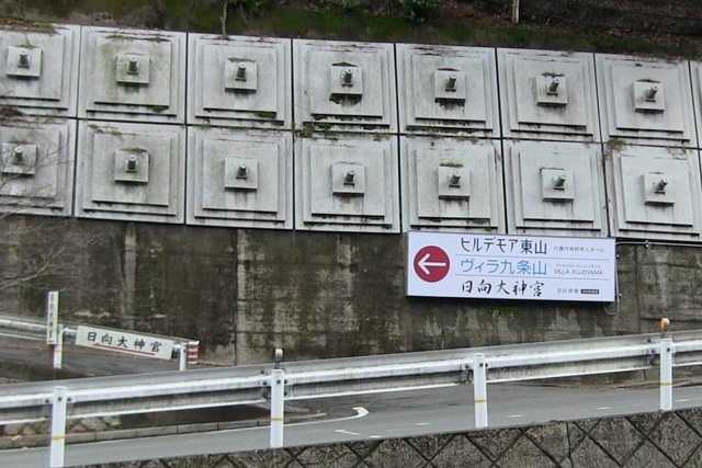 ヒルデモア東山