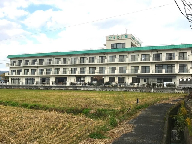 ひまわり園