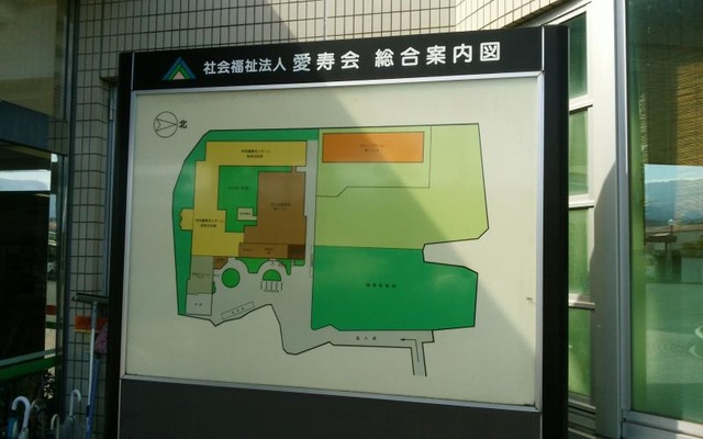 あいじゅ 看板