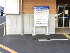 春日リハビリテーション・ケアセンター