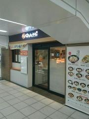 はなまるうどん　浦安メトロピア店