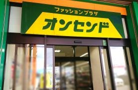 オンセンド　サピー