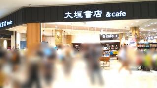 大垣書店イオンモール京都桂川店
